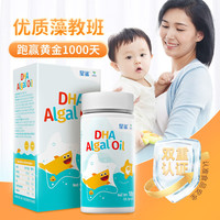 星鲨 DHA藻油 47.6%高纯度 1g*60粒*2盒