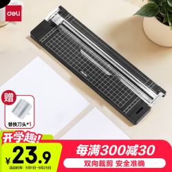 得力 DL 得力工具 得力 裁纸刀