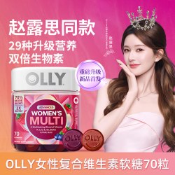 OLLY 女性复合维生素软糖 护发升级版 70粒