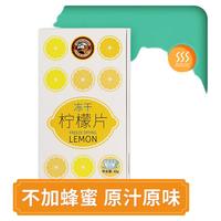虎标茶 柠檬干片 40g 盒装 花果茶