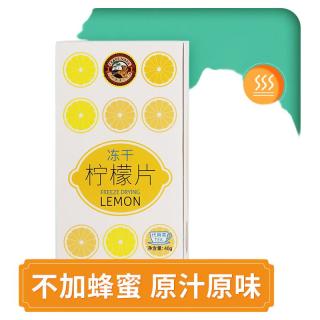 虎标茶 柠檬干片 40g 盒装 花果茶