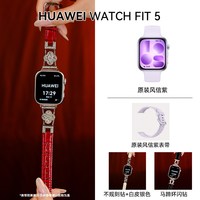 华为 WATCH FIT5 蓝牙通话 风信紫 智能手表