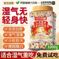 移动端：优卓 奇亚籽黄芪阿胶燕麦片