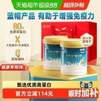 移动端、88VIP：康恩贝 乳清蛋白粉400g增强免疫力中老年成人蛋白质营养补品