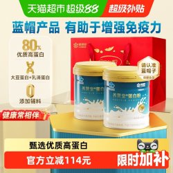 康恩贝 乳清蛋白粉400g增强免疫力中老年成人蛋白质营养补品