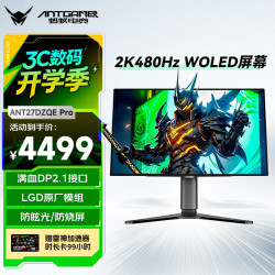 蚂蚁电竞 27英寸2K480Hz显示器满血DP2.1 WOLED面板