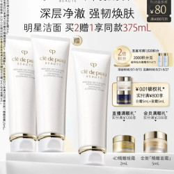 CPB 净采洁面膏125mL*3支+乳霜2ml