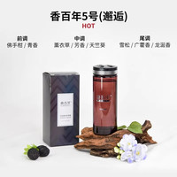 香百年 B102 车载香水补充液 110ml邂逅香型