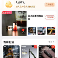务本旗舰店 入会 五京豆