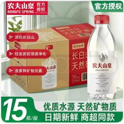 农夫山泉 批发农夫山泉长白山天然矿泉水380ml*15瓶小瓶装水矿泉饮用整箱