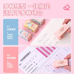晨光 果冻橡皮擦干净不留痕可爱噜噜猪果冻夹心造型 4个装