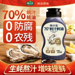 林小生 70%蚝汁蚝油无添加防腐剂挤挤装鲜味纯蚝油烧菜调味品260g