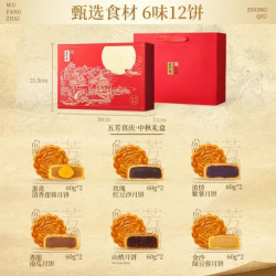 五芳斋 中华 中秋节月饼礼盒广式月饼蛋黄莲蓉红豆沙紫薯 月饼礼盒