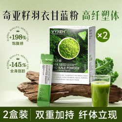 美国品牌羽衣甘蓝奇亚籽粉膳食纤维肥代餐减蔬菜粉官方旗舰店正品