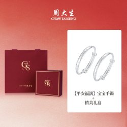 周大生 纯银 儿童银手镯