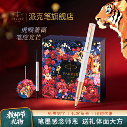 派克 钢笔礼盒新款联名花开有期威雅XL签字笔墨水笔