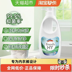 威露士 清可新内衣洗衣液600ml松木洗内衣内裤内衣净除菌去血渍