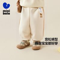 迷你巴拉 秋季 蹦蹦裤 儿童运动裤宝宝休闲保暖裤（多色可选！）