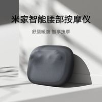 小米 腰部按摩仪
