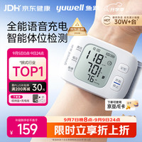 鱼跃 YE8800AR 腕式血压计