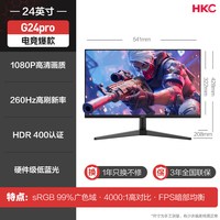 移动端：HKC G27H3S经典版 240Hz电竞显示器