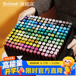 touch mark 泰驰马克笔36色美术动漫水彩笔双头油性美术画笔记号笔儿童送男孩女孩开学生日礼物