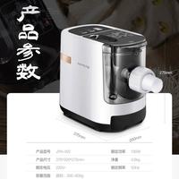 九阳 JYN-W3 面条机 白色
