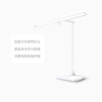 移动端：鸿蒙智选 达伦护眼台灯大想国AA级全光谱儿童学生学习办公专用台灯