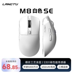 狼途 三模连接 无线鼠标 防滑贴