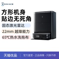 科沃斯 X2智能扫地机器人自动清洗集尘热水洗家用