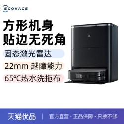 科沃斯 X2智能扫地机器人自动清洗集尘热水洗家用