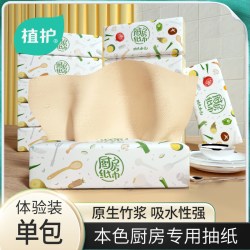 植护 悬挂式厨房纸巾抽纸吸油吸水纸厨房生鲜吸油纸擦拭纸巾家庭装