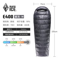 移动端：黑冰 E400/E700/E1000户外露营睡袋鹅绒信封式成人羽绒睡袋