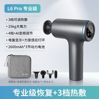 移动端：云康宝 筋膜枪肌肉按摩器仪专业男士热敷按摩枪颈膜枪深层放松礼物