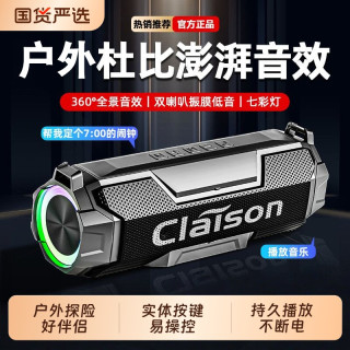 移动端：户外车载低音炮音响便携无线防水蓝牙音箱大音量重低音环绕立体声