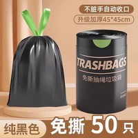 叮当日记 免撕抽绳垃圾袋加厚家用手提式黑色大号厨房实惠装塑料袋特厚超大