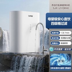 苏泊尔 净水器家用直饮ro反渗透厨下净化厨房自来水滤水器纯净水机