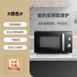 美的 PM20M3 变频微波炉