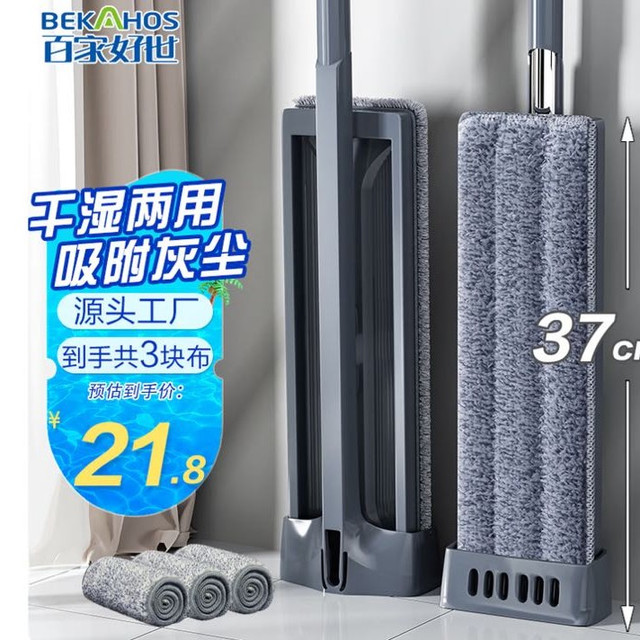 百家好世 bjhs1-0627 平板拖把套装 3块布