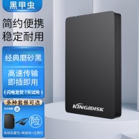 黑甲虫 H200 H系列2TB便携式2.5英寸USB3.0移动硬盘 磨砂黑