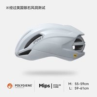 移动端：PMT MIPS 骑行头盔典雅3.0公路车自行车男女通用款气动装备安全帽