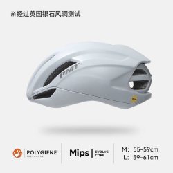 PMT MIPS 骑行头盔典雅3.0公路车自行车男女通用款气动装备安全帽