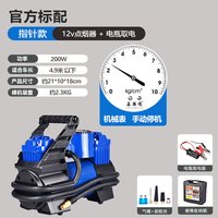 移动端：嘉西德 0377 双缸数显车载充气泵越野车12V电动汽车轮胎高压打气泵