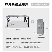 移动端：驿趣 户外折叠桌子可升降露营蛋卷桌便携庭院野营烧烤家用IGT桌子