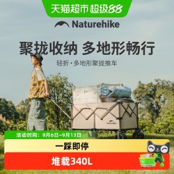 挪客户外 露营车越野款营地车野营推车便携野餐车户外拉车可折叠小拖车