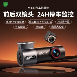 观盾 S6Pro行车记录仪4K超高清夜视2026新款汽车24H停车监控免走线