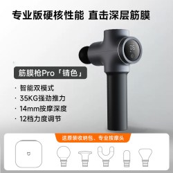 米家 新品上市小米筋膜枪Pro专业级肌肉深层按摩器健身肌膜枪强劲推力