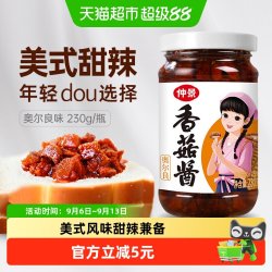 仲景 香菇酱 奥尔良味 230g 瓶装
