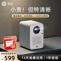 移动端：惠普 投影仪办公用会议投屏家用超高清1080P自动对焦梯形校正可连手机投屏家庭影院便携式卧室投影机CC500C
