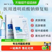 淘金币可用、88VIP：敷尔佳 医用透明质酸钠修复面膜白贴 多效愈合款 5片/盒
